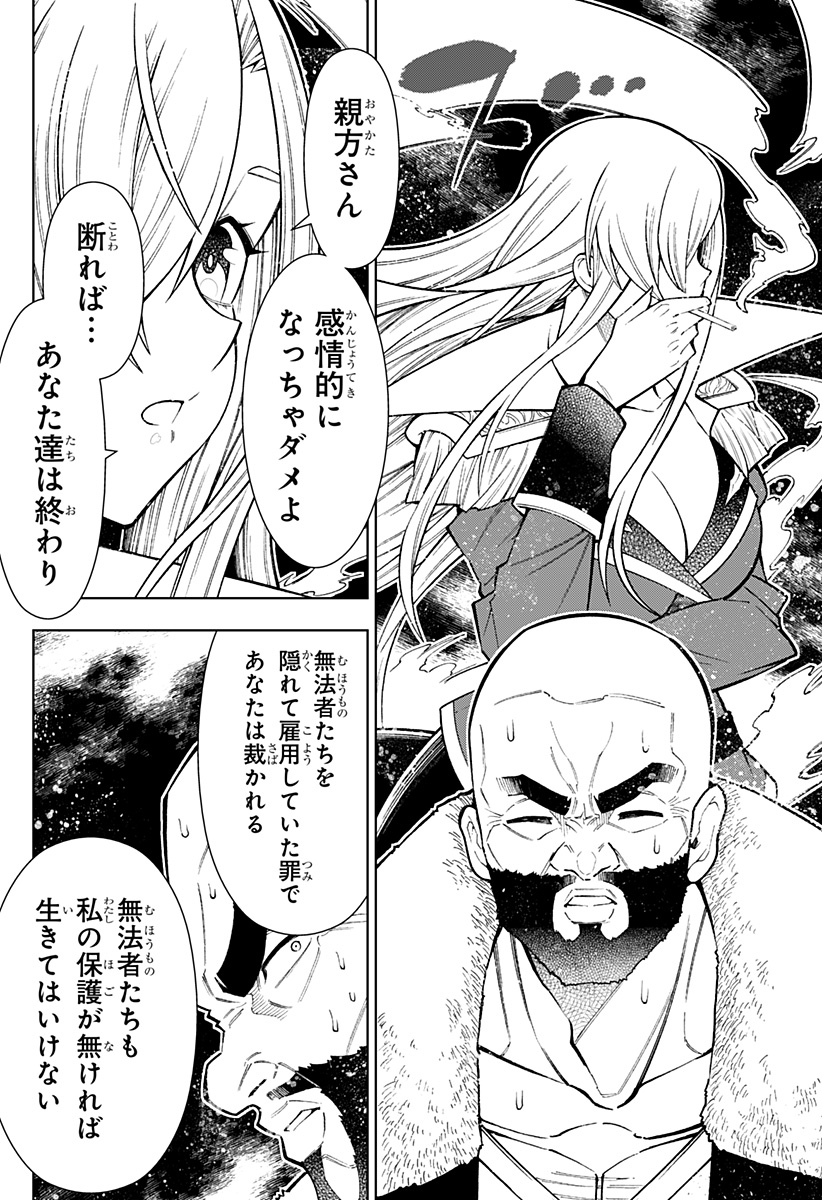 僕の武器は攻撃力1の針しかない 第27話 - Page 14