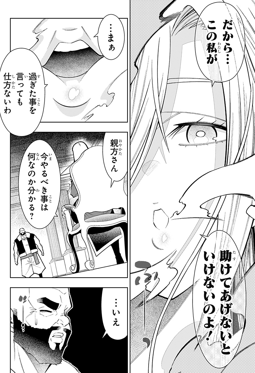 僕の武器は攻撃力1の針しかない 第27話 - Page 6