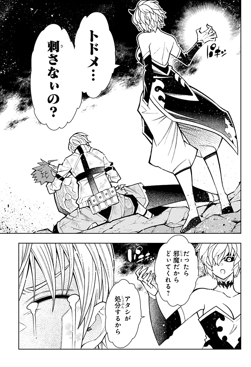 僕の武器は攻撃力1の針しかない 第70話 - Page 9