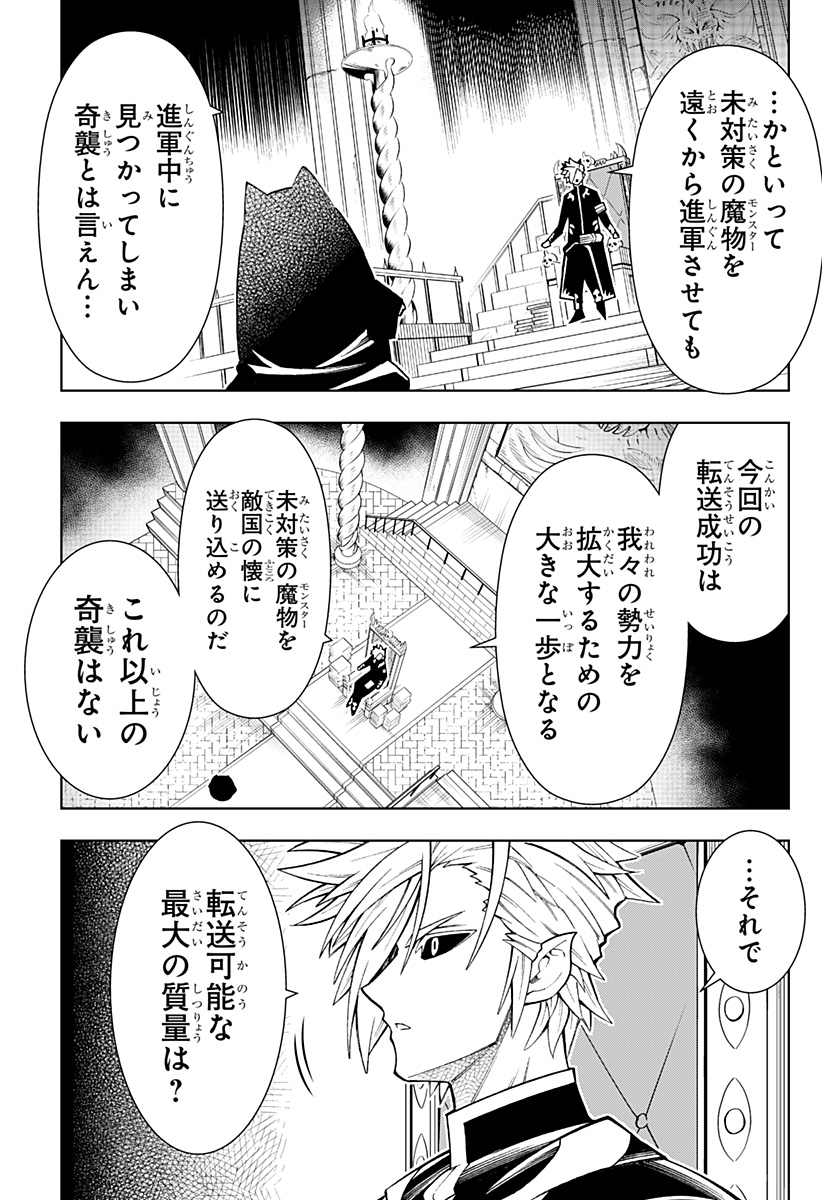 僕の武器は攻撃力1の針しかない 第25話 - Page 5