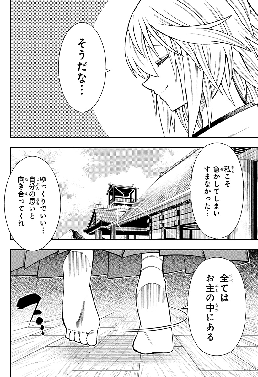 僕の武器は攻撃力1の針しかない 第41話 - Page 16