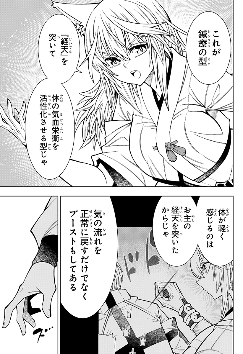 僕の武器は攻撃力1の針しかない 第41話 - Page 7