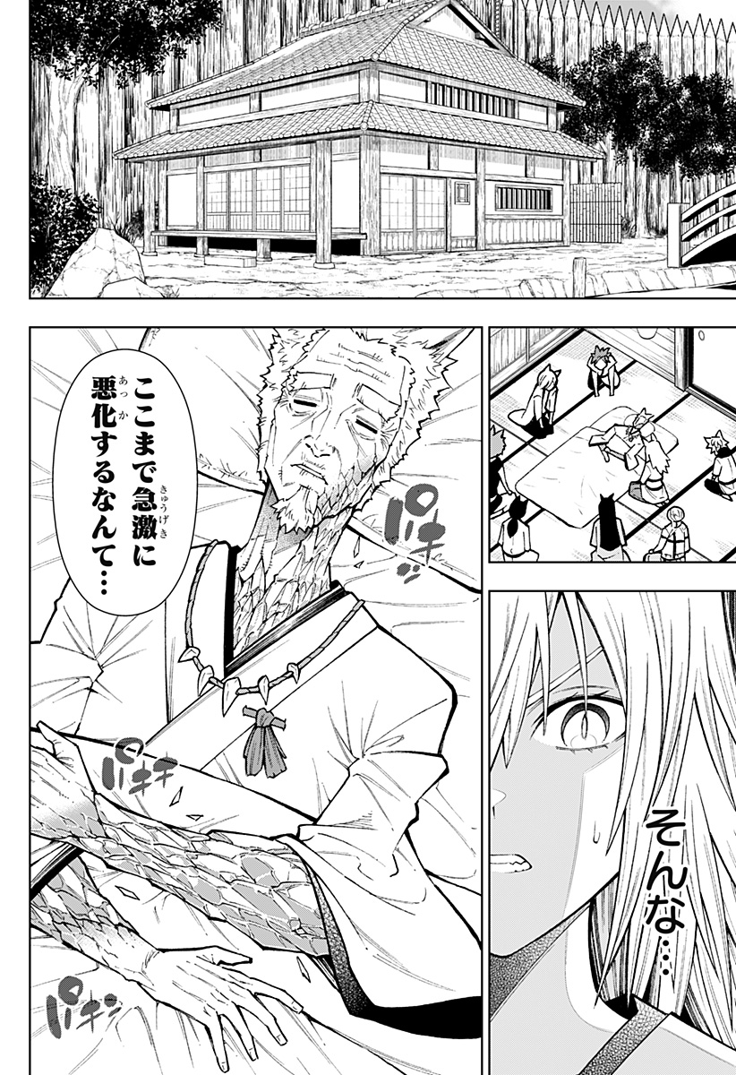 僕の武器は攻撃力1の針しかない 第13話 - Page 8