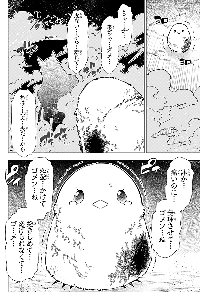 僕の武器は攻撃力1の針しかない 第62話 - Page 15