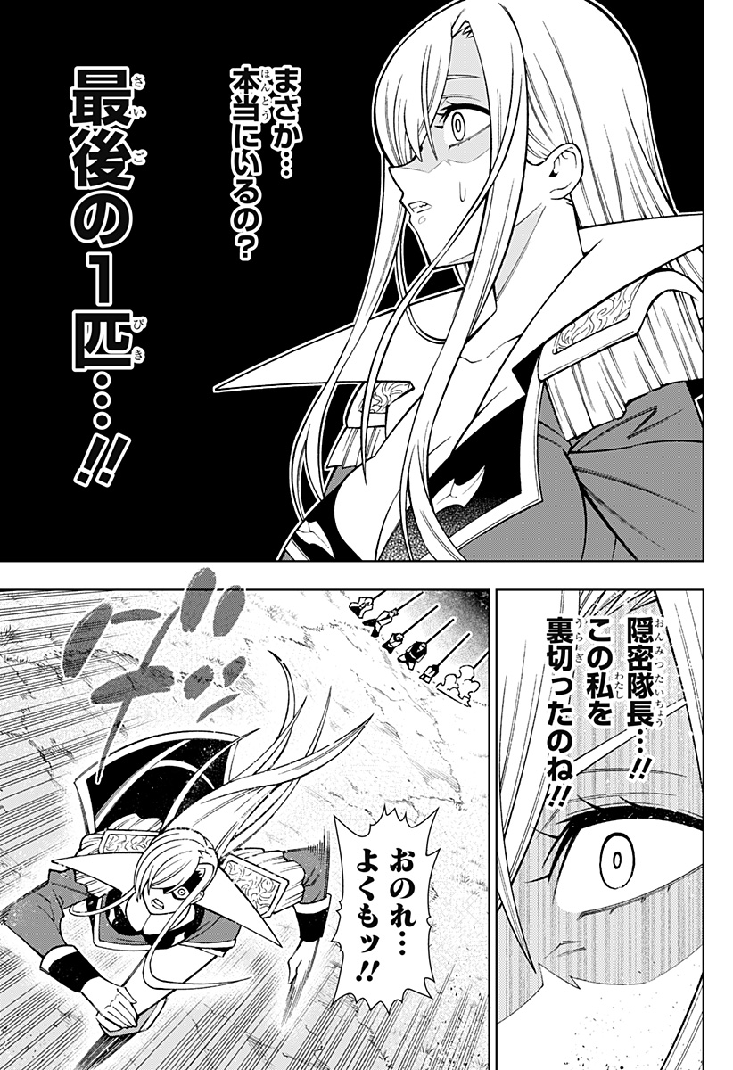 僕の武器は攻撃力1の針しかない 第62話 - Page 18