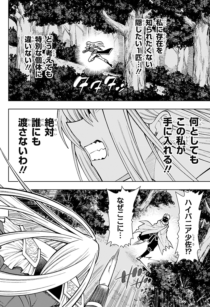 僕の武器は攻撃力1の針しかない 第62話 - Page 19