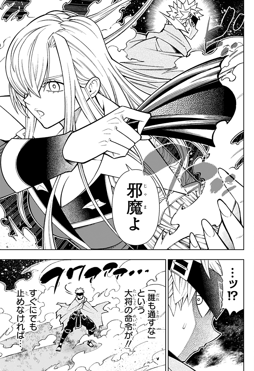 僕の武器は攻撃力1の針しかない 第62話 - Page 20