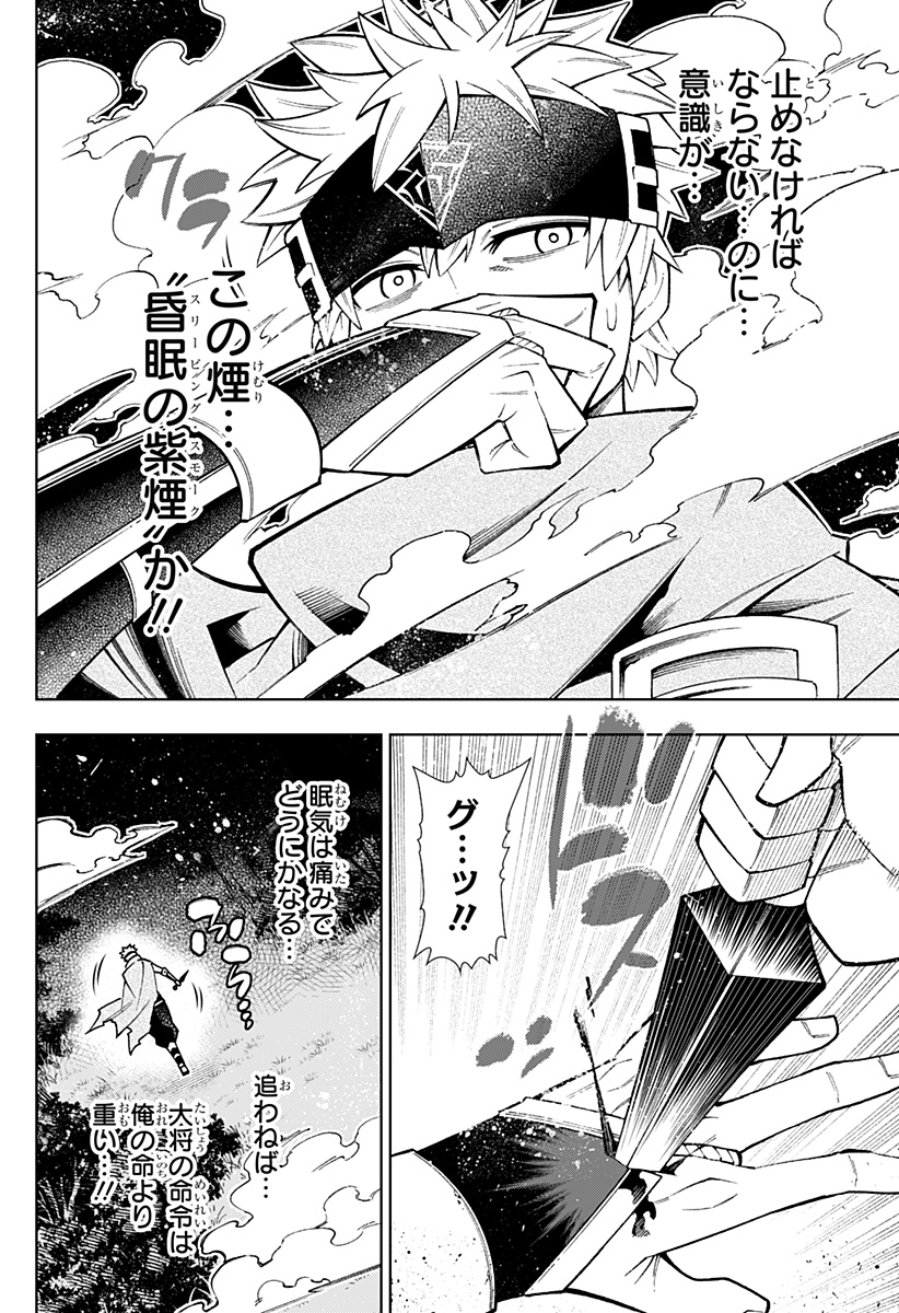 僕の武器は攻撃力1の針しかない 第62話 - Page 21