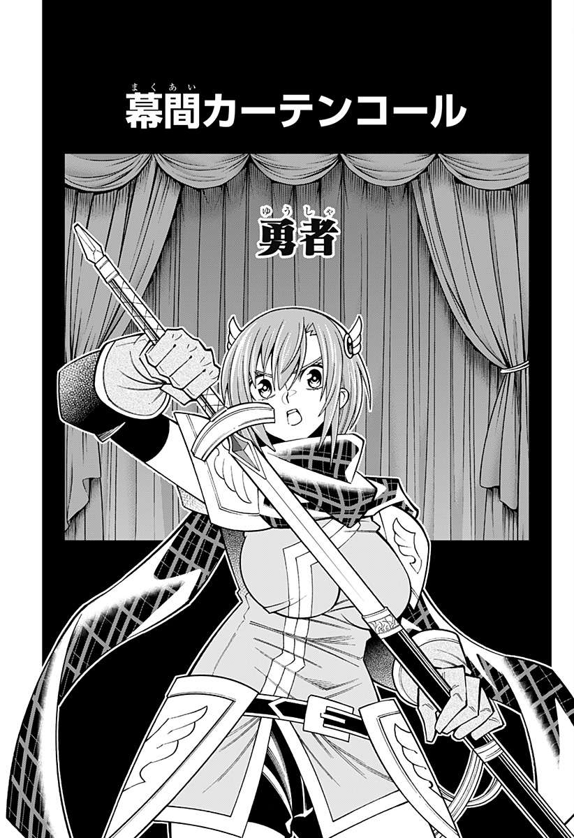 僕の武器は攻撃力1の針しかない 第79話 - Page 17