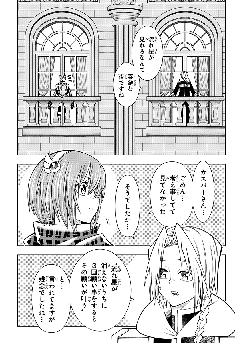 僕の武器は攻撃力1の針しかない 第79話 - Page 19