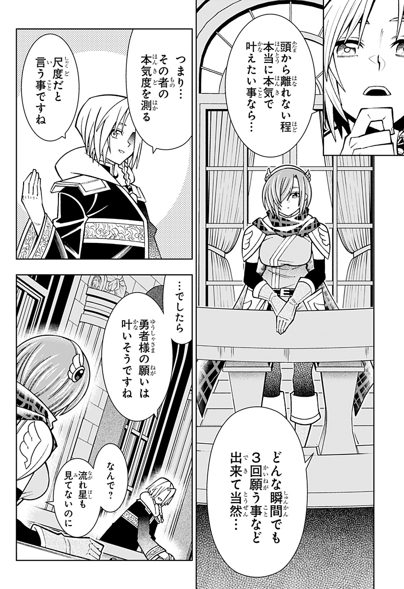 僕の武器は攻撃力1の針しかない 第79話 - Page 22