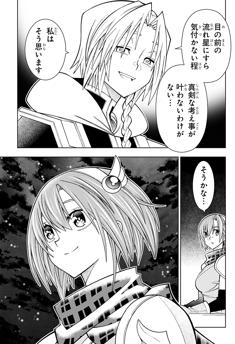 僕の武器は攻撃力1の針しかない 第79話 - Page 23