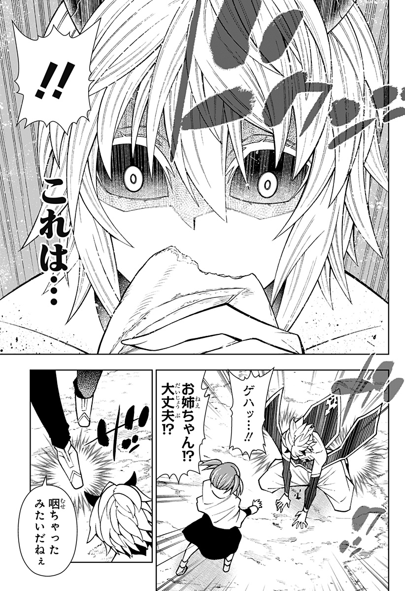 僕の武器は攻撃力1の針しかない 第79話 - Page 7