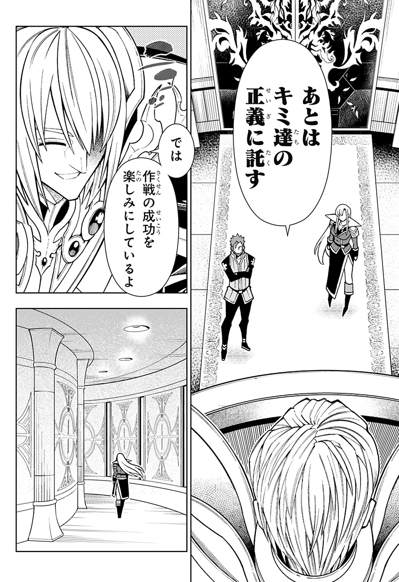 僕の武器は攻撃力1の針しかない 第45話 - Page 14