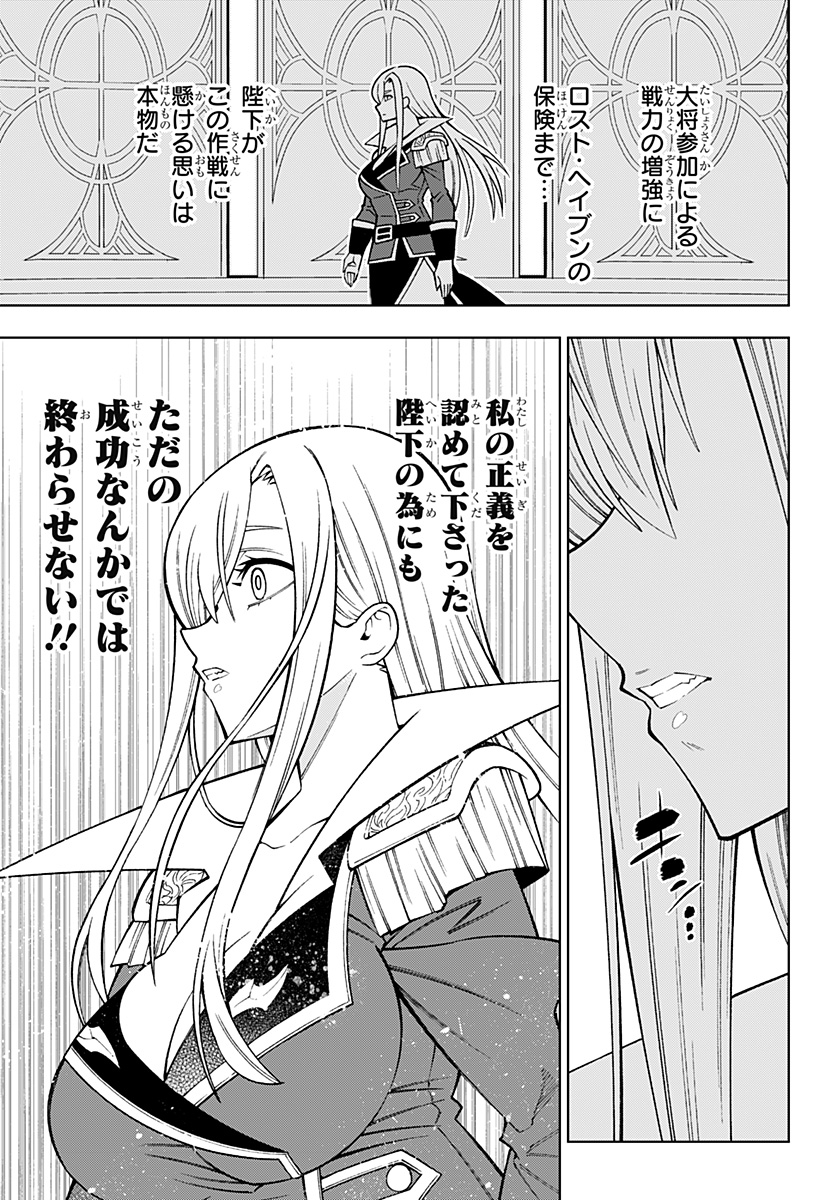 僕の武器は攻撃力1の針しかない 第45話 - Page 15