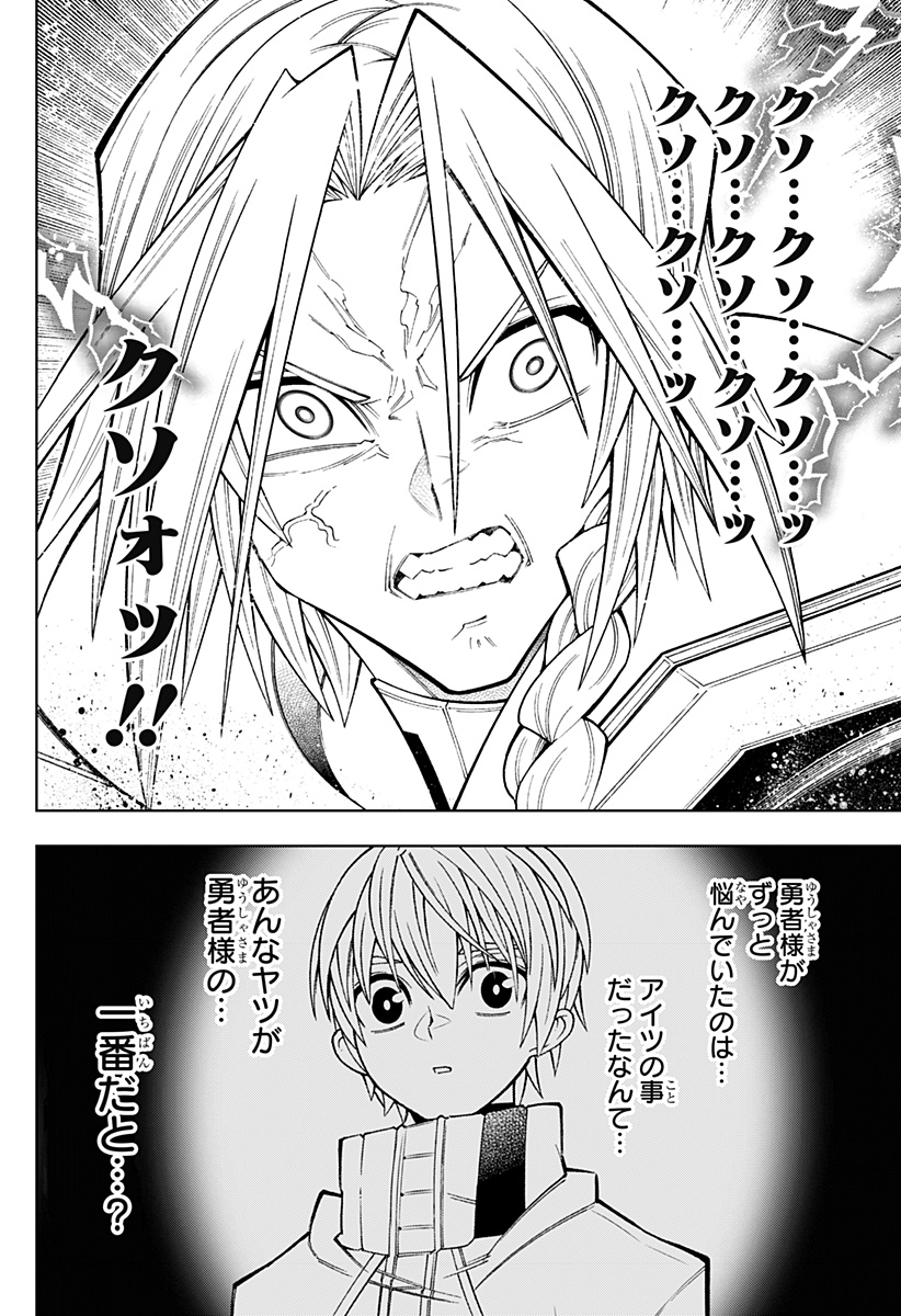 僕の武器は攻撃力1の針しかない 第90話 - Page 6