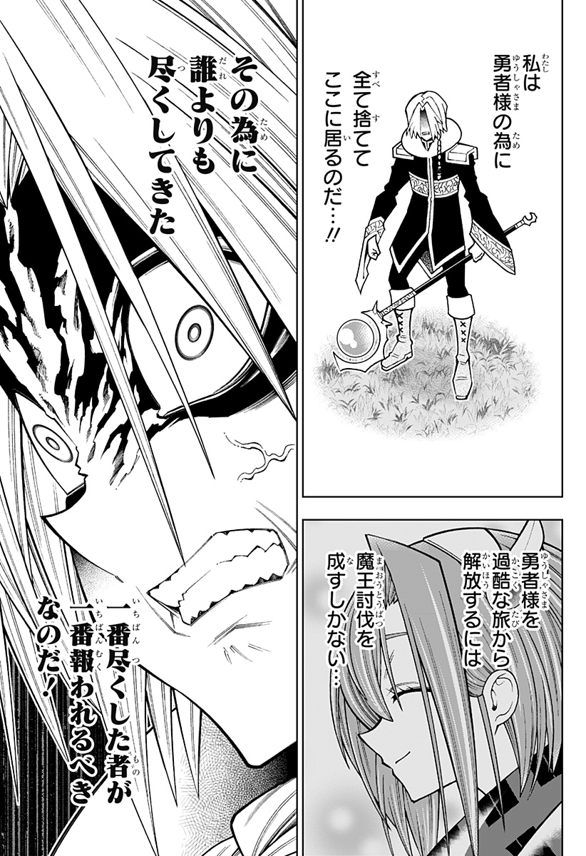 僕の武器は攻撃力1の針しかない 第90話 - Page 7