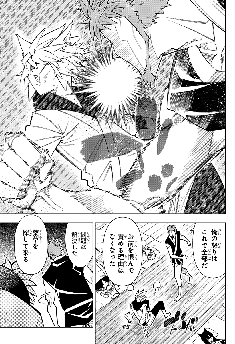 僕の武器は攻撃力1の針しかない 第75話 - Page 21