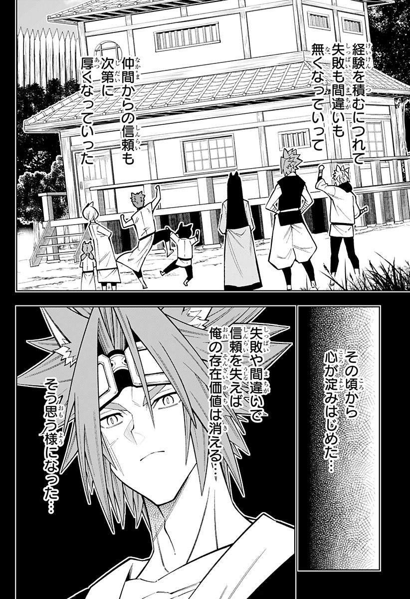 僕の武器は攻撃力1の針しかない 第34話 - Page 6