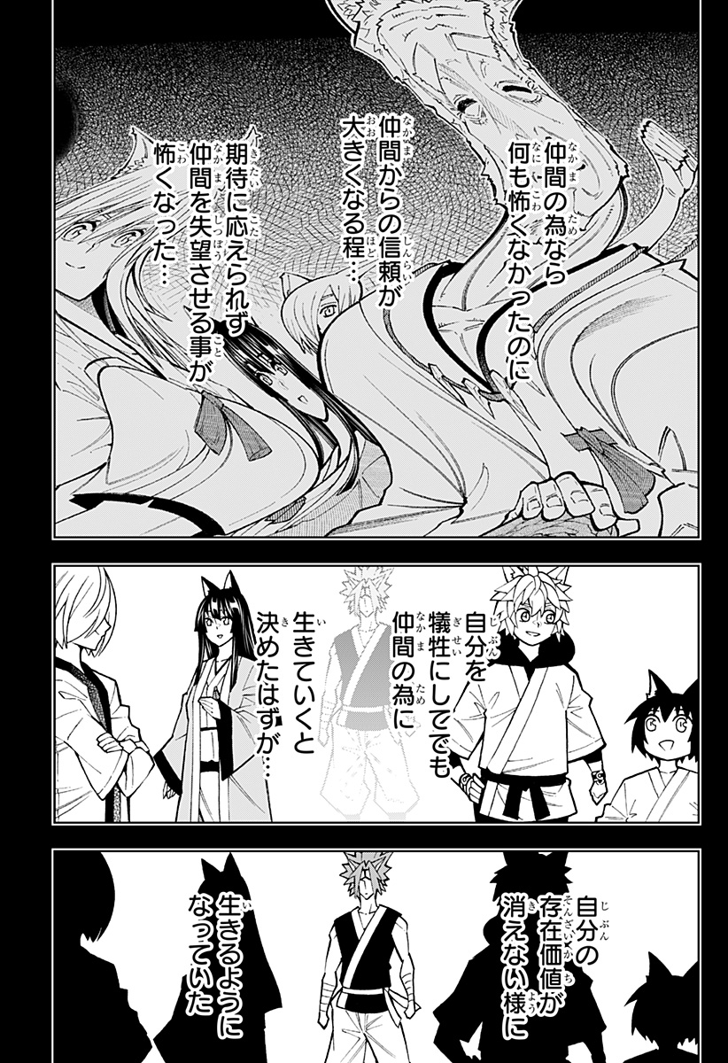 僕の武器は攻撃力1の針しかない 第34話 - Page 7