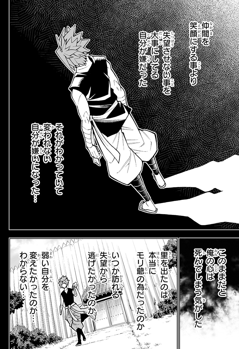 僕の武器は攻撃力1の針しかない 第34話 - Page 8