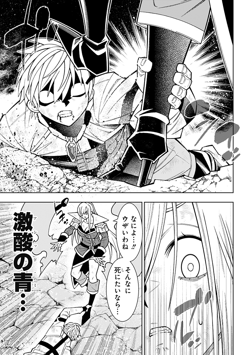 僕の武器は攻撃力1の針しかない 第66話 - Page 17