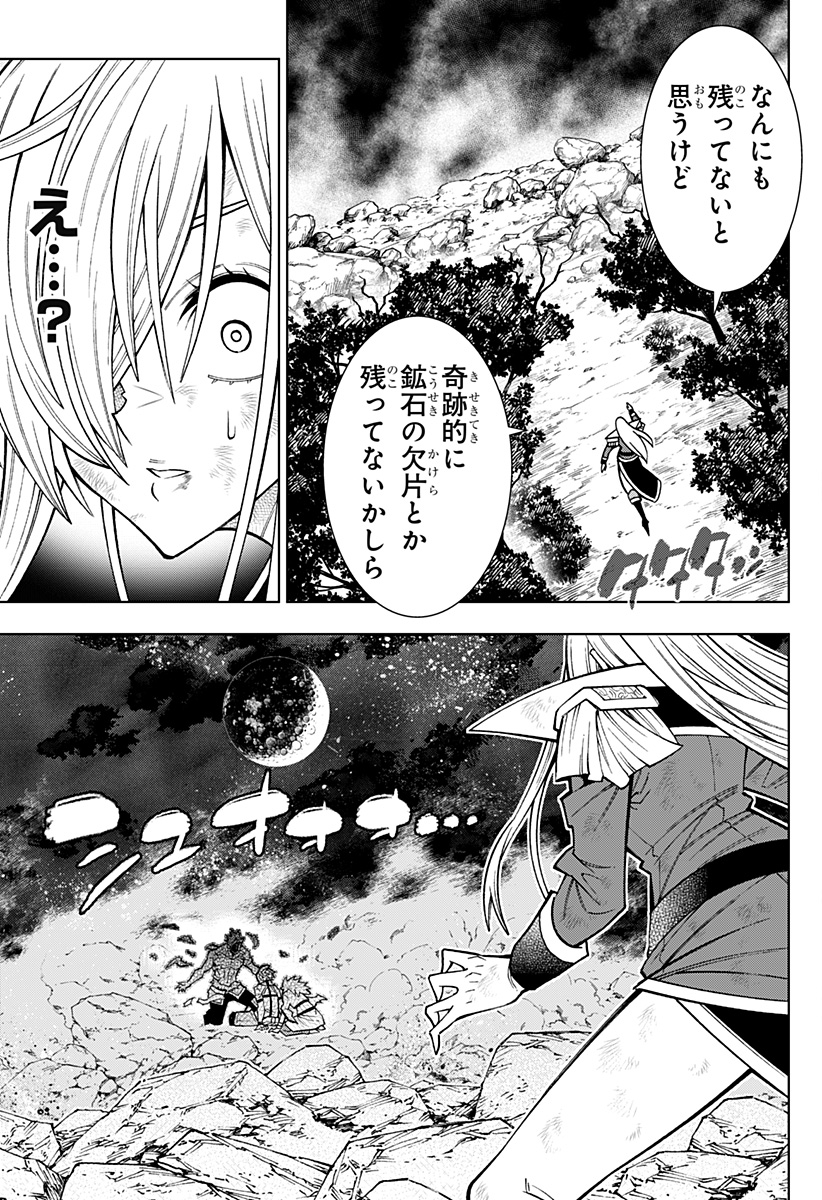 僕の武器は攻撃力1の針しかない 第66話 - Page 3