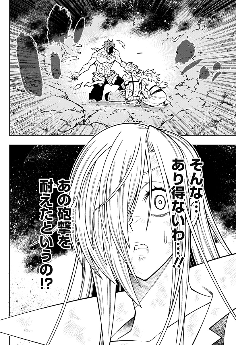 僕の武器は攻撃力1の針しかない 第66話 - Page 4