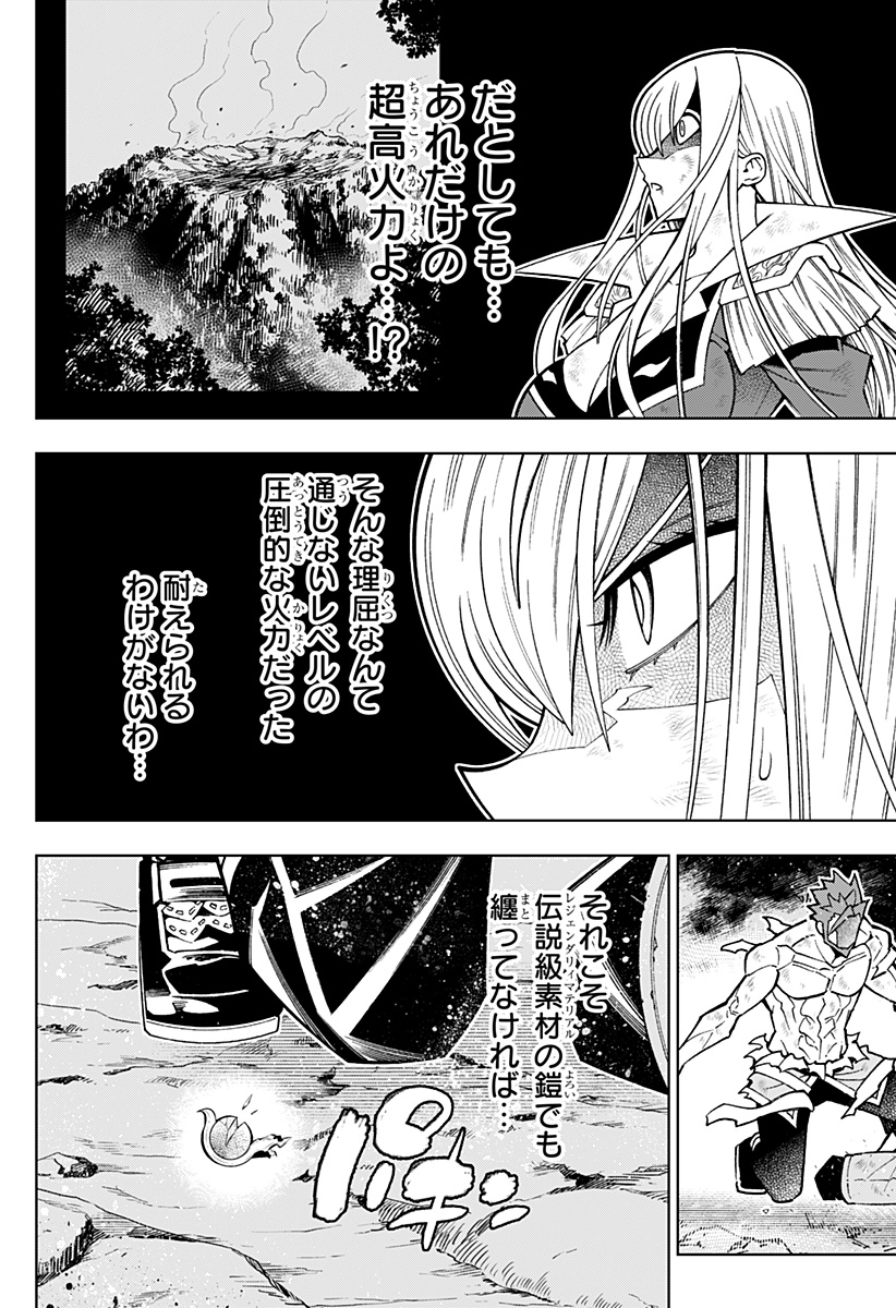 僕の武器は攻撃力1の針しかない 第66話 - Page 6