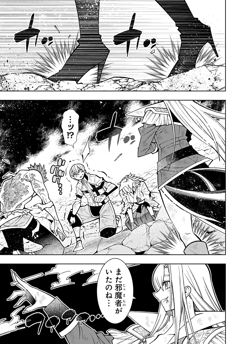 僕の武器は攻撃力1の針しかない 第66話 - Page 9