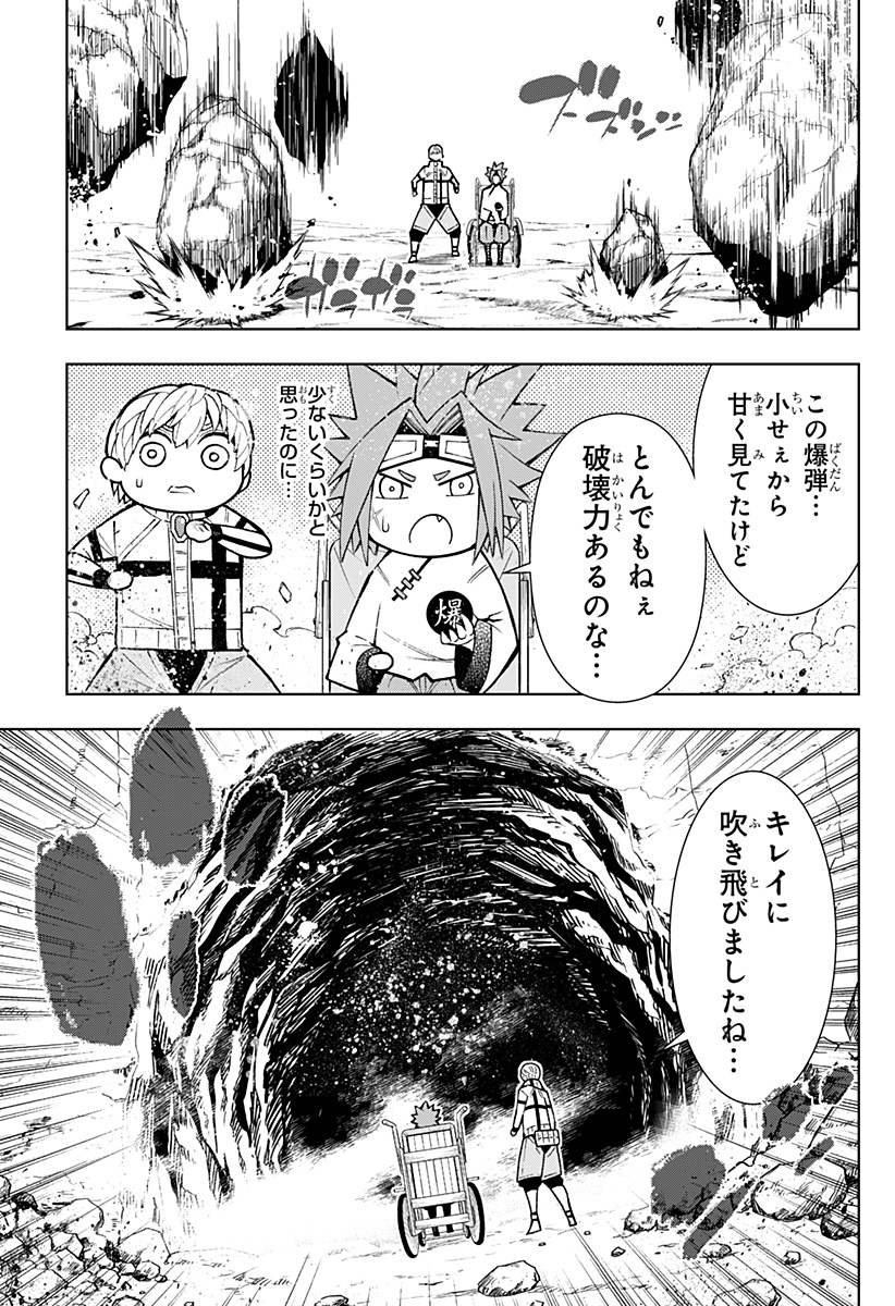 僕の武器は攻撃力1の針しかない 第26話 - Page 13