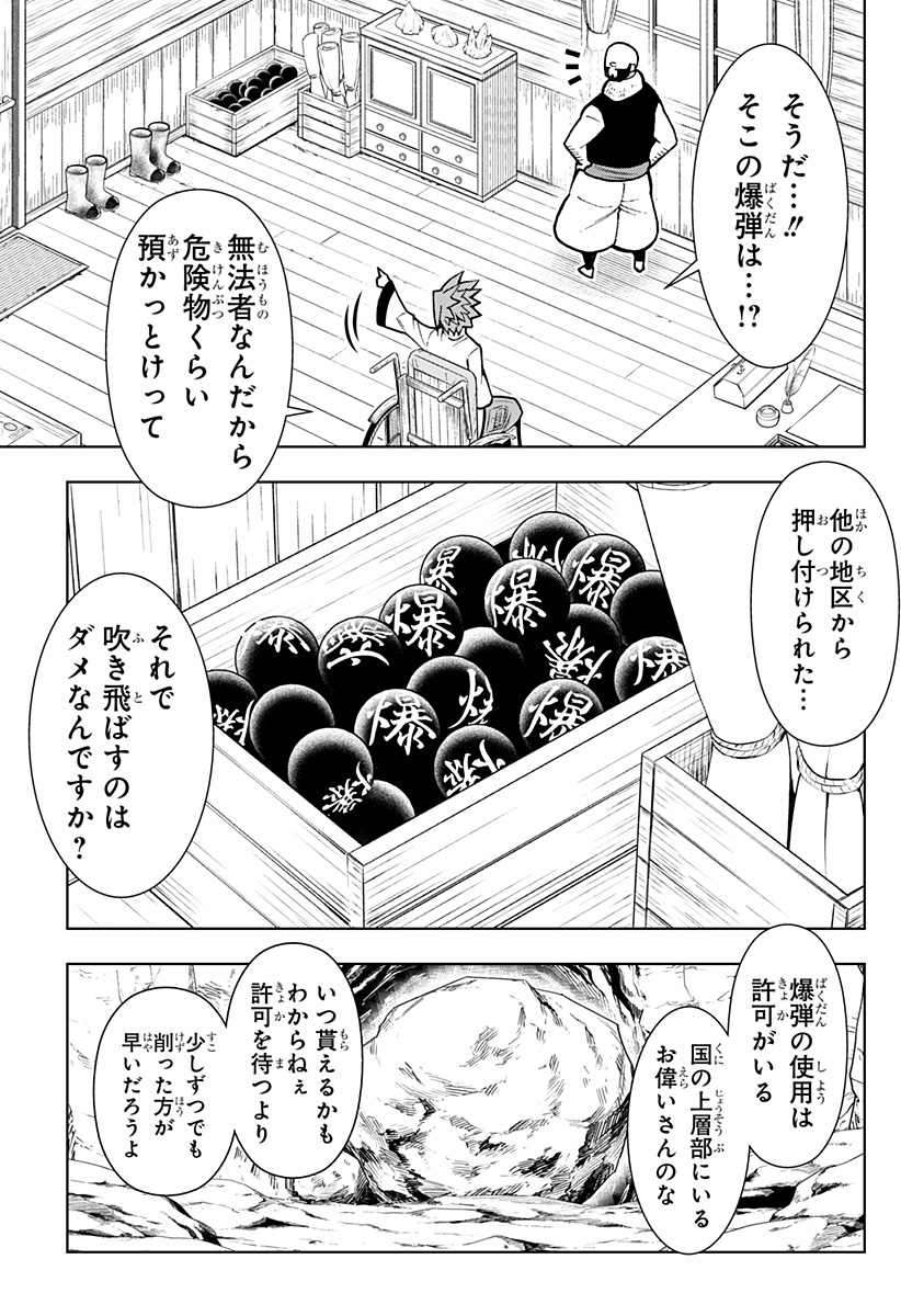 僕の武器は攻撃力1の針しかない 第26話 - Page 5