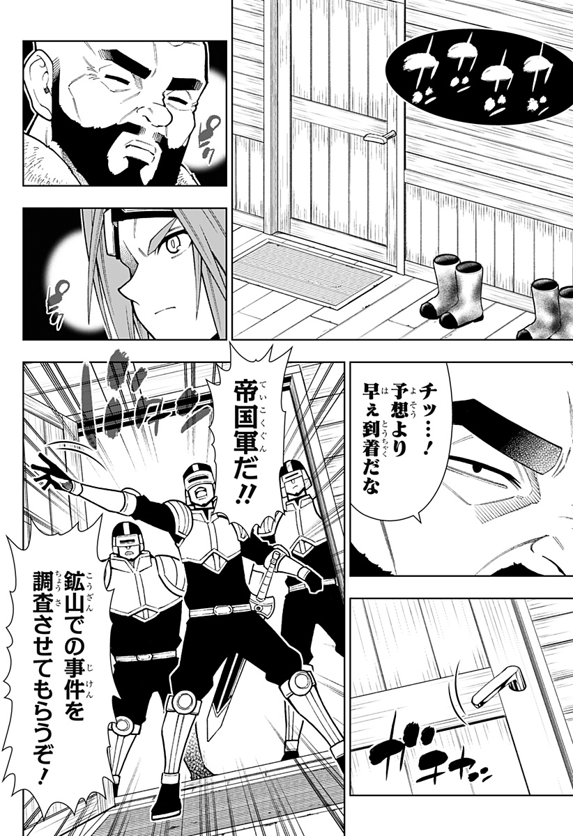 僕の武器は攻撃力1の針しかない 第26話 - Page 6