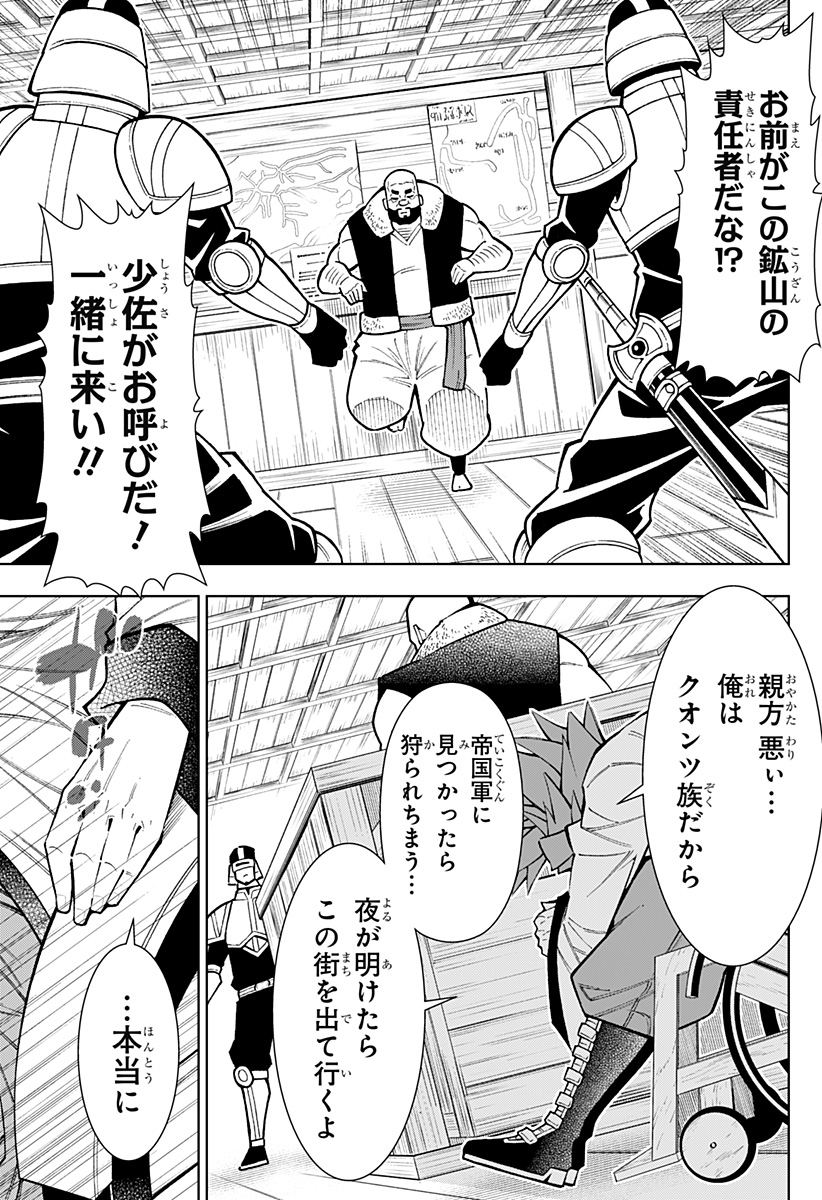 僕の武器は攻撃力1の針しかない 第26話 - Page 7