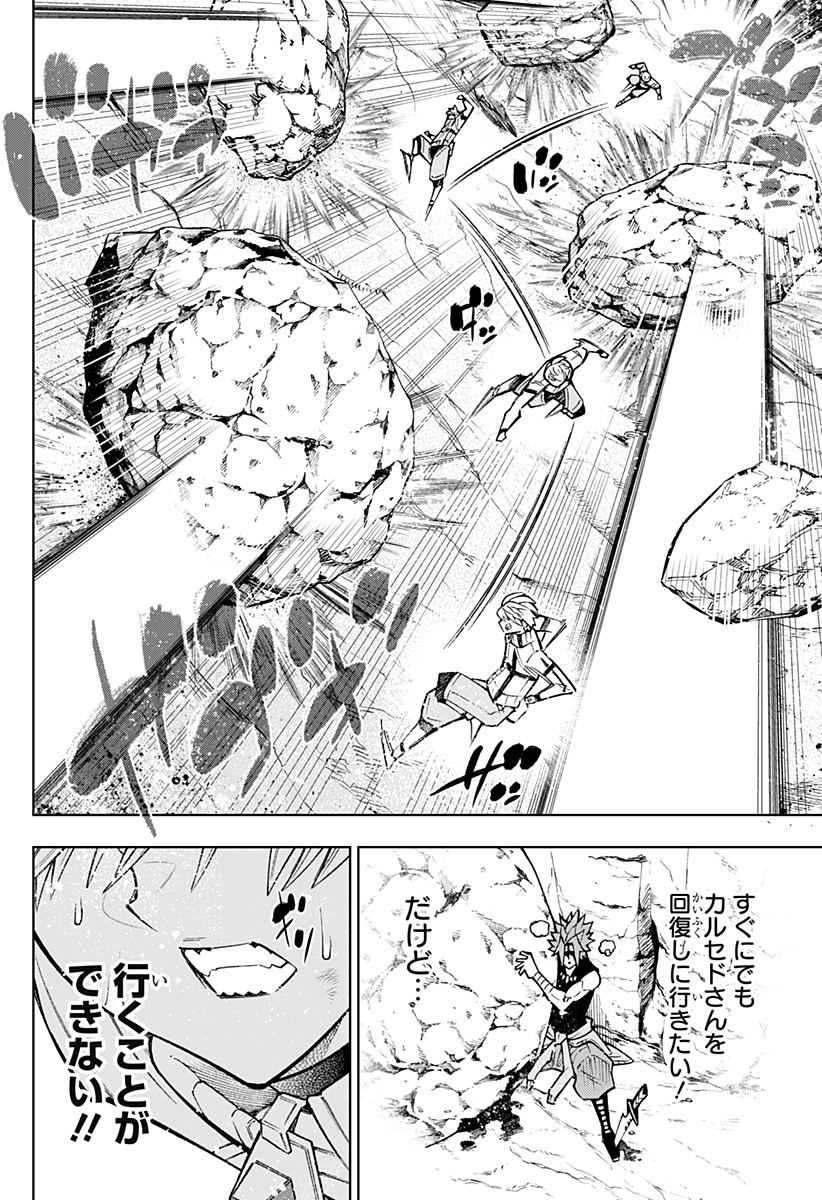 僕の武器は攻撃力1の針しかない 第22話 - Page 14