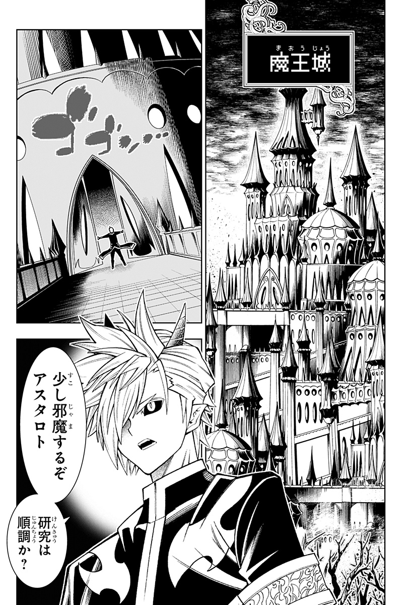 僕の武器は攻撃力1の針しかない 第87話 - Page 10