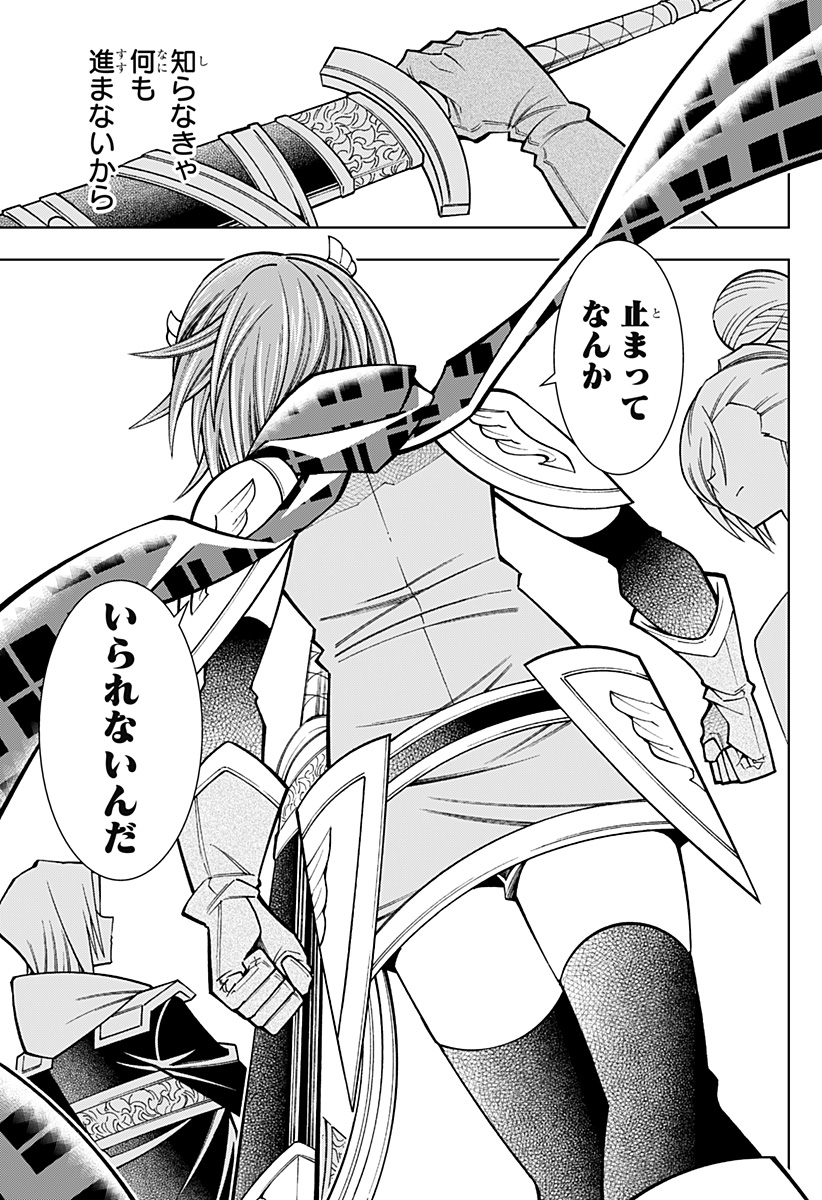 僕の武器は攻撃力1の針しかない 第87話 - Page 9