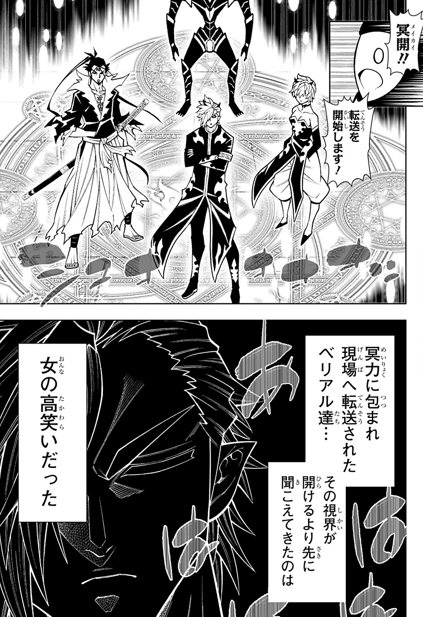 僕の武器は攻撃力1の針しかない 第67話 - Page 7