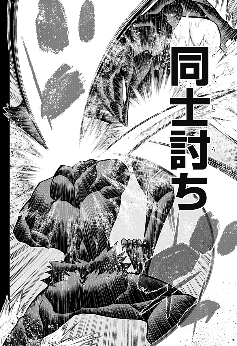 僕の武器は攻撃力1の針しかない 第30話 - Page 12