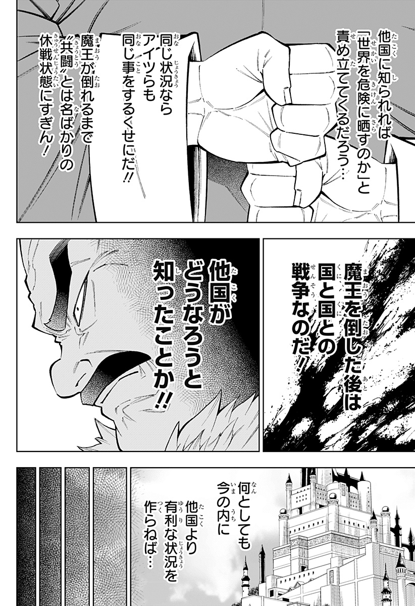 僕の武器は攻撃力1の針しかない 第10話 - Page 32