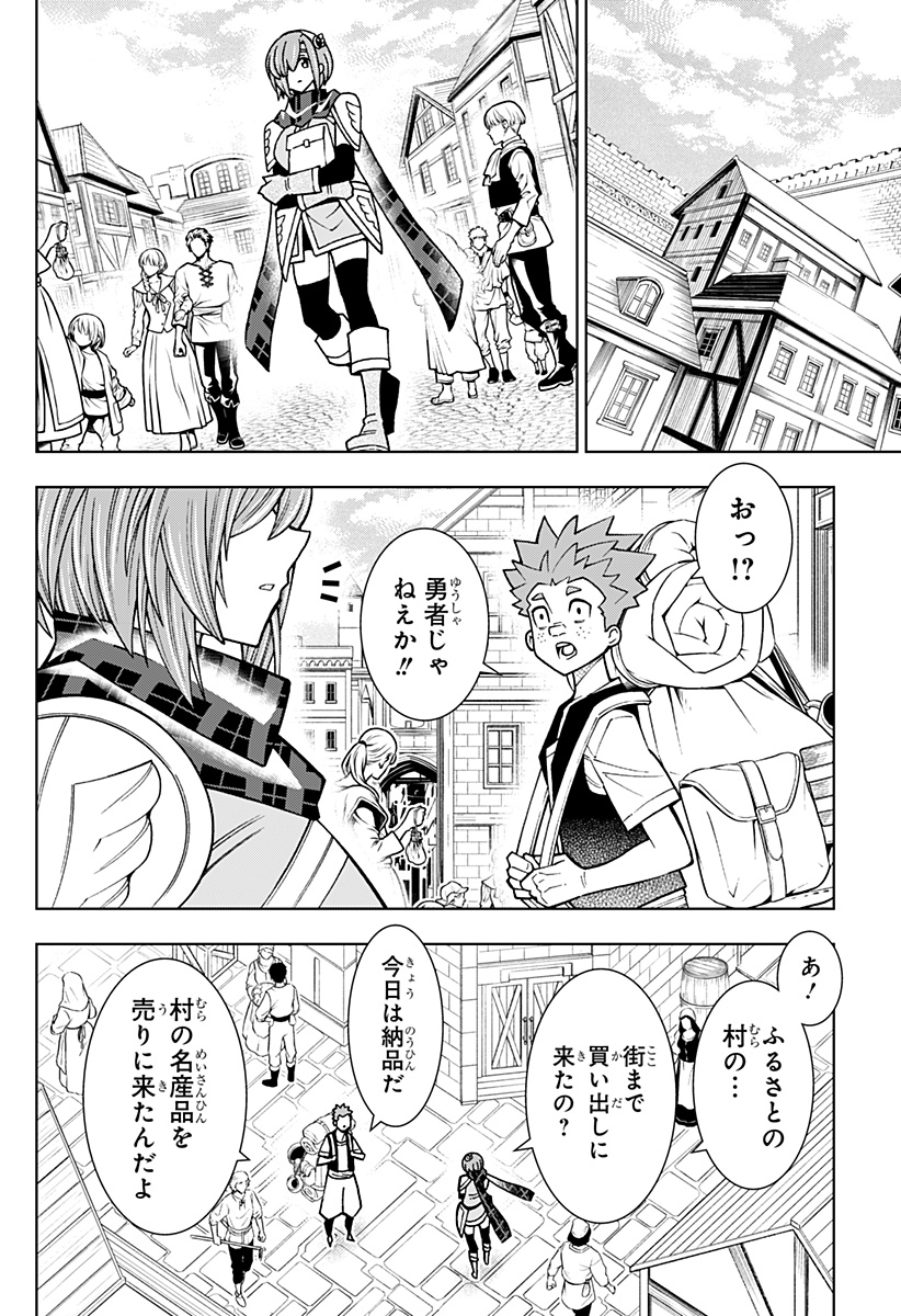 僕の武器は攻撃力1の針しかない 第86話 - Page 18