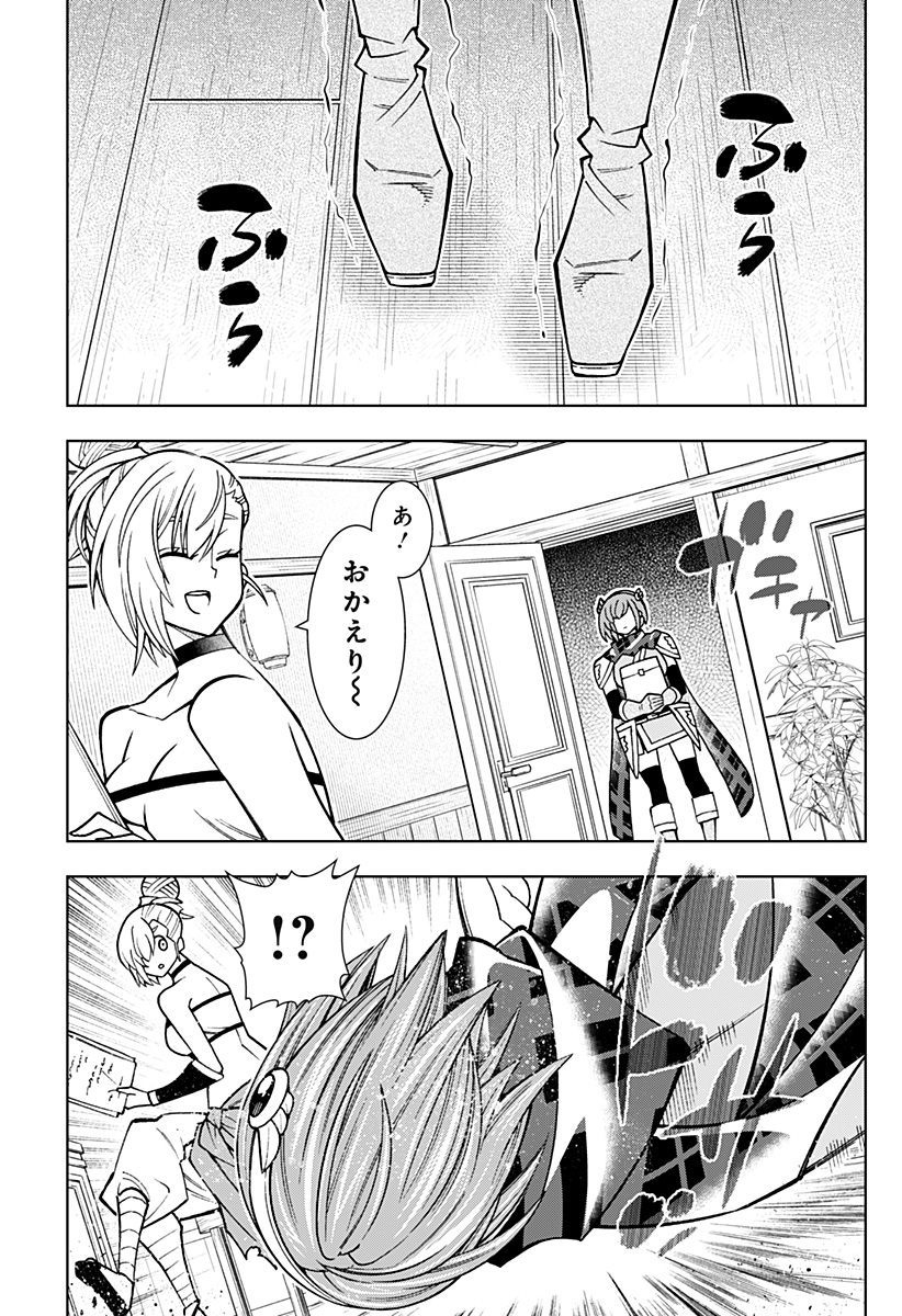 僕の武器は攻撃力1の針しかない 第86話 - Page 23