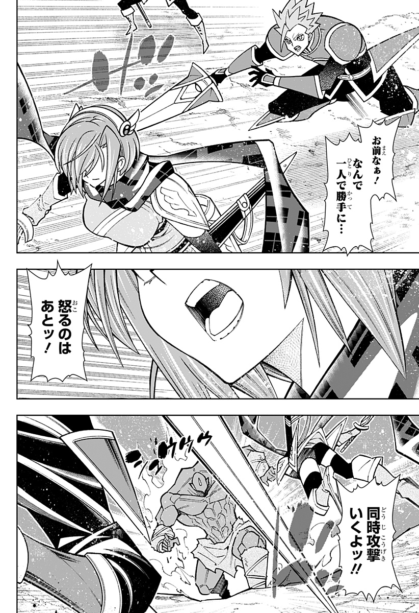 僕の武器は攻撃力1の針しかない 第86話 - Page 6