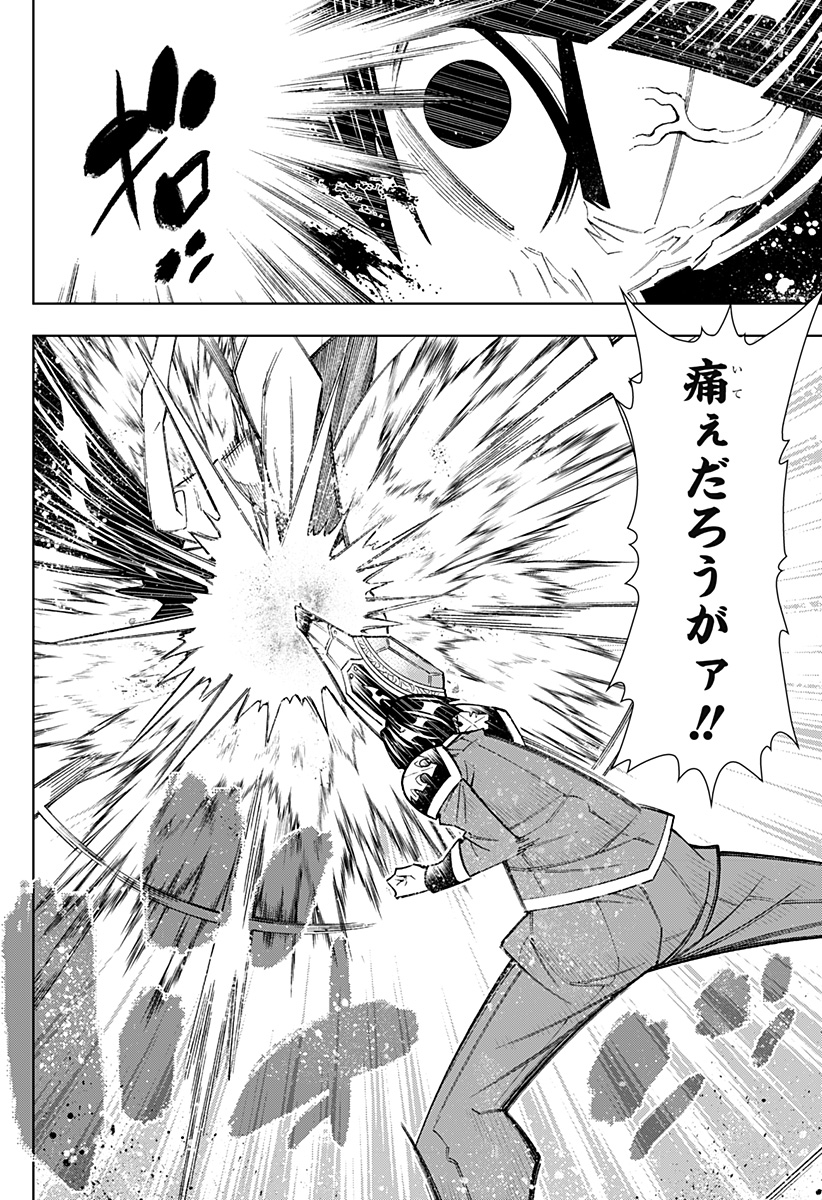 僕の武器は攻撃力1の針しかない 第56話 - Page 16