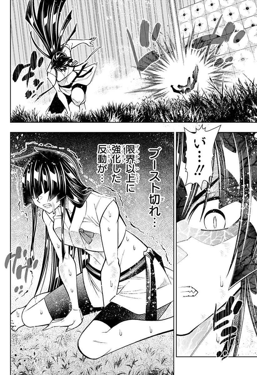 僕の武器は攻撃力1の針しかない 第56話 - Page 20