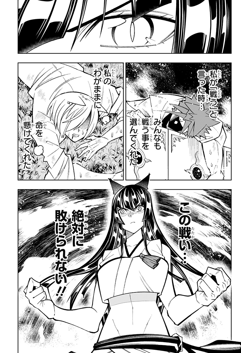 僕の武器は攻撃力1の針しかない 第56話 - Page 3