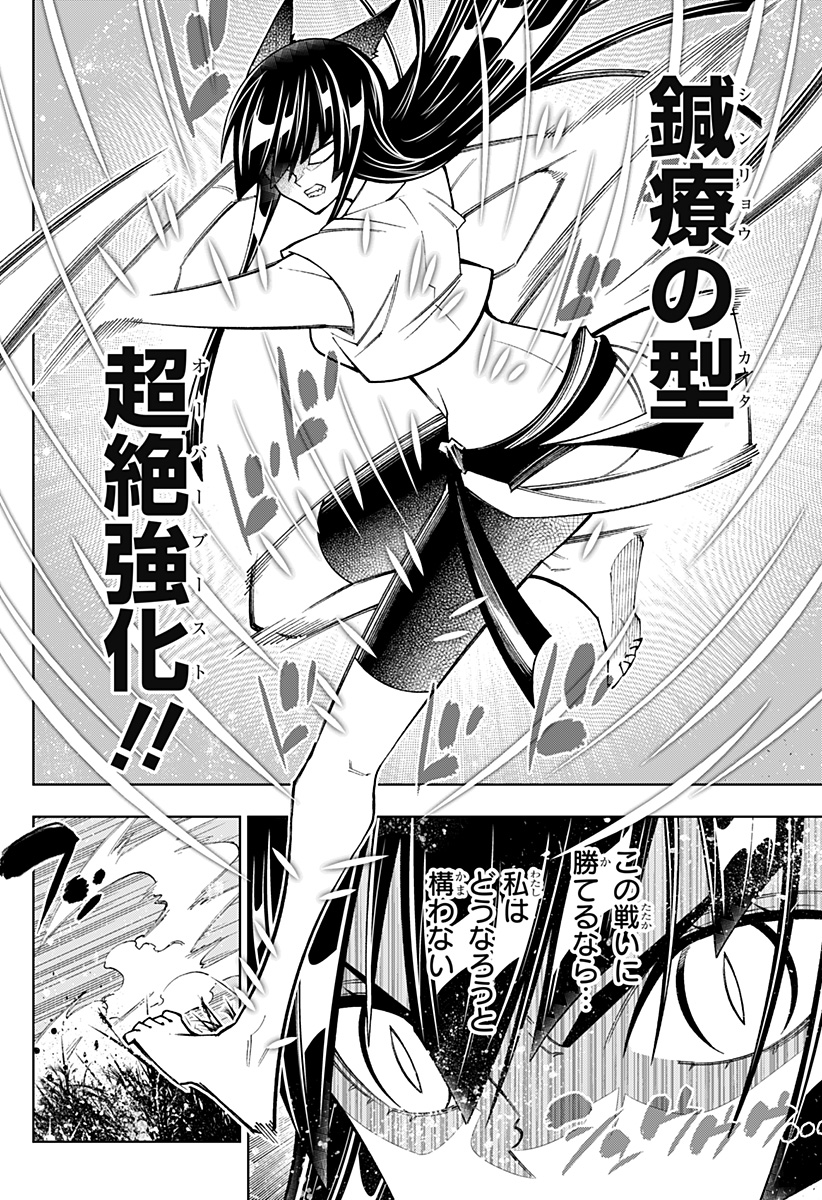 僕の武器は攻撃力1の針しかない 第56話 - Page 4