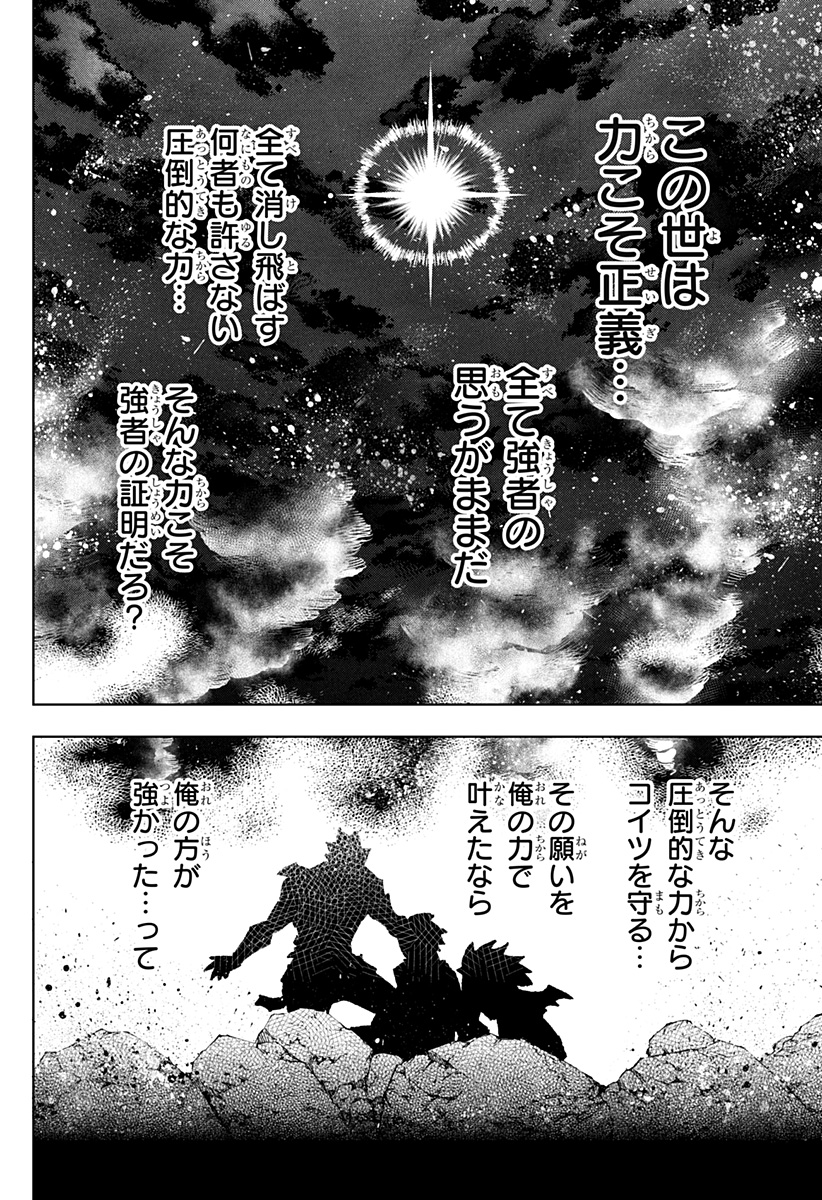 僕の武器は攻撃力1の針しかない 第65話 - Page 16