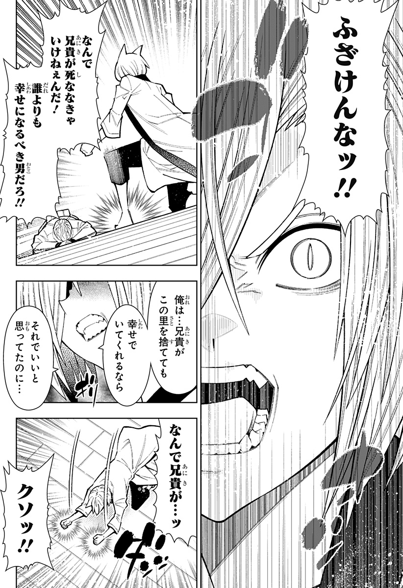 僕の武器は攻撃力1の針しかない 第36話 - Page 10