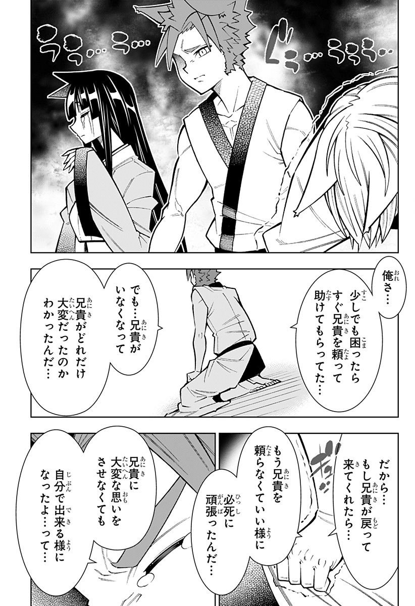 僕の武器は攻撃力1の針しかない 第36話 - Page 11